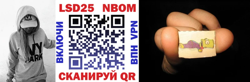 Марки N-bome 1,5мг  Людиново 